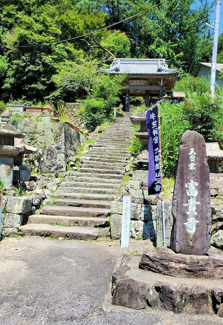 富貴寺入口の階段