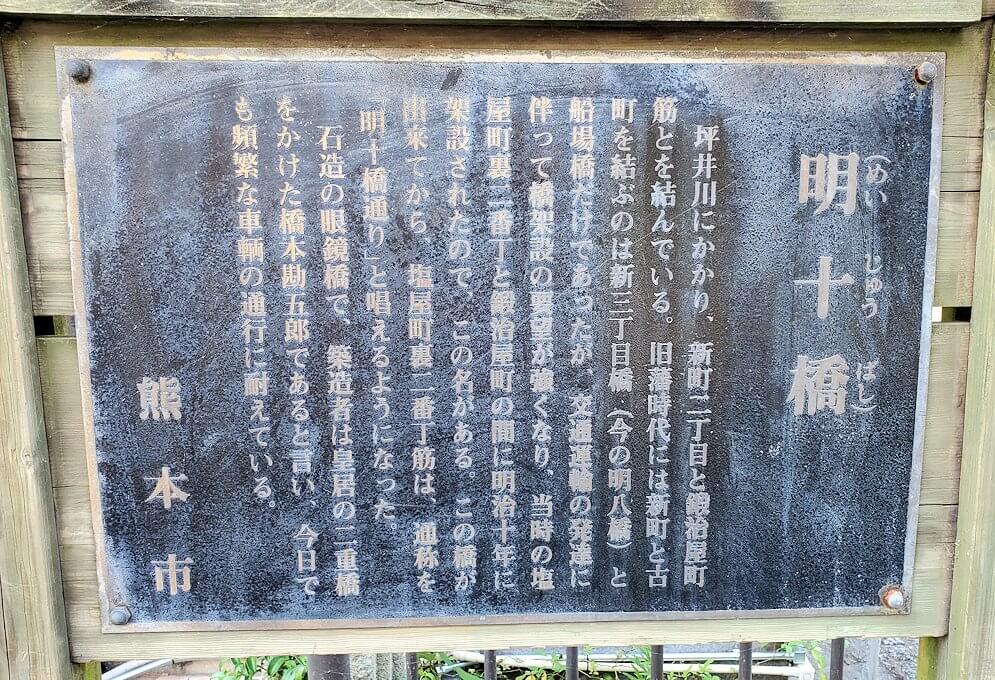 熊本駅から熊本城へと歩く途中に見えた明十橋