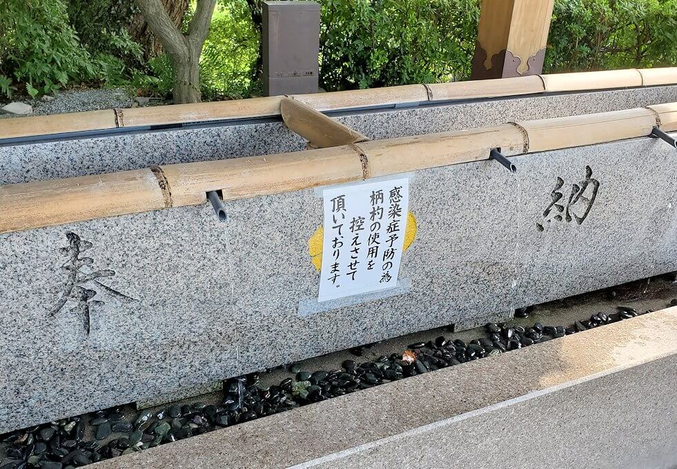 熊本城内にある加藤神社の手水は中止
