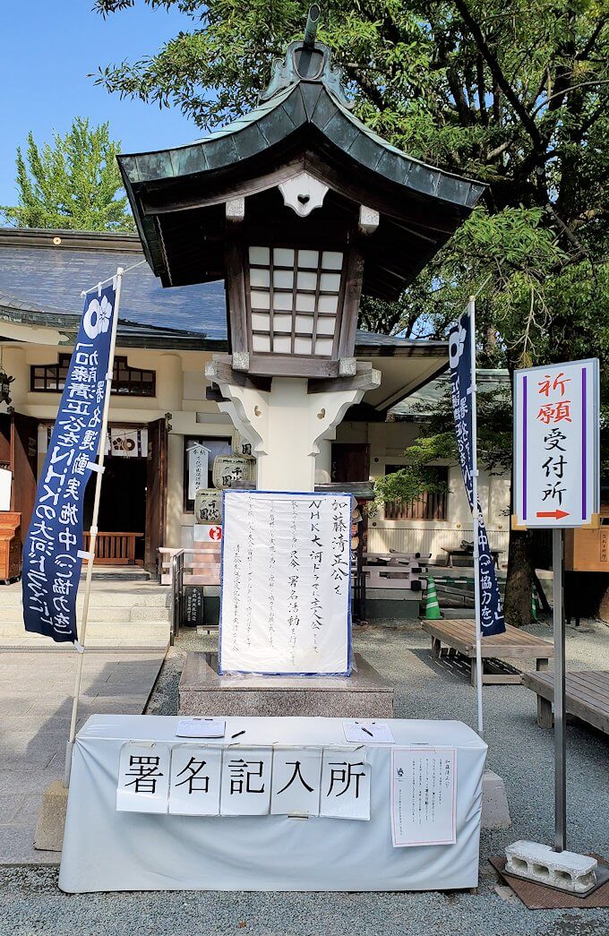 加藤神社にあった、署名を受け付ける場所