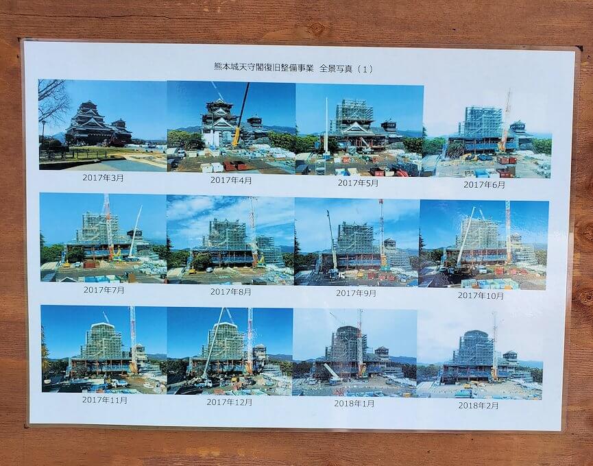 復興中の熊本城天守閣の写真-1