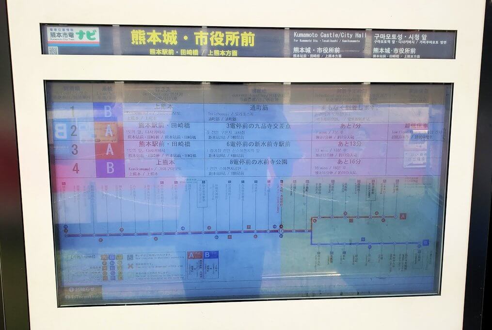 熊本市電の駅にある電光掲示板