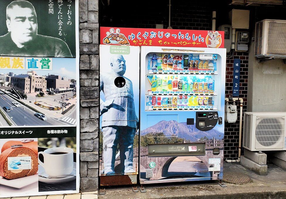 鹿児島市内の西郷隆盛像近くの自動販売機