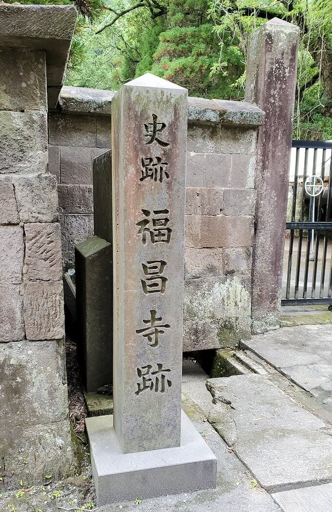 福昌寺跡の石碑