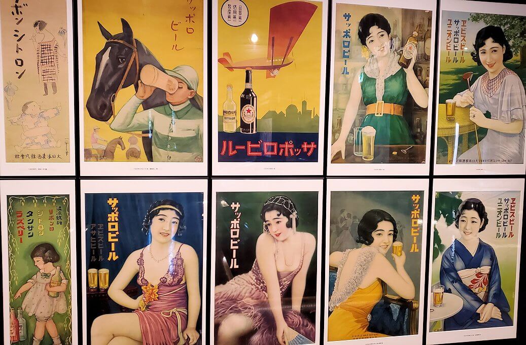 「サッポロビール博物館」内の昔のポスター類