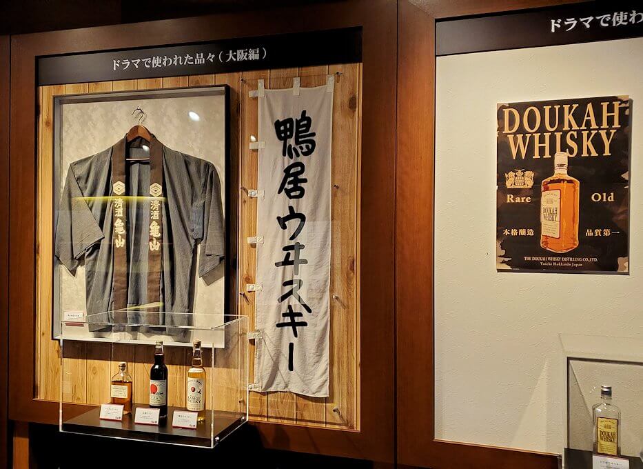 余市ウイスキー博物館に展示されている、「マッサン」で使われた衣装