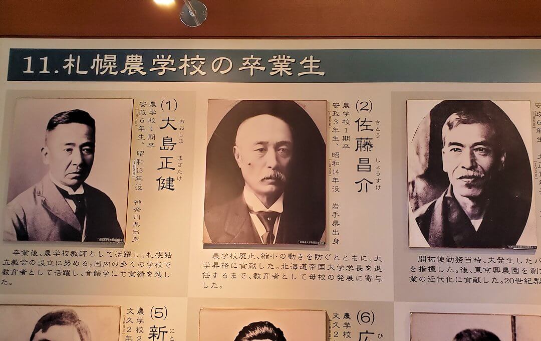 札幌時計台の1階部分にあった、北海道歴史の展示2