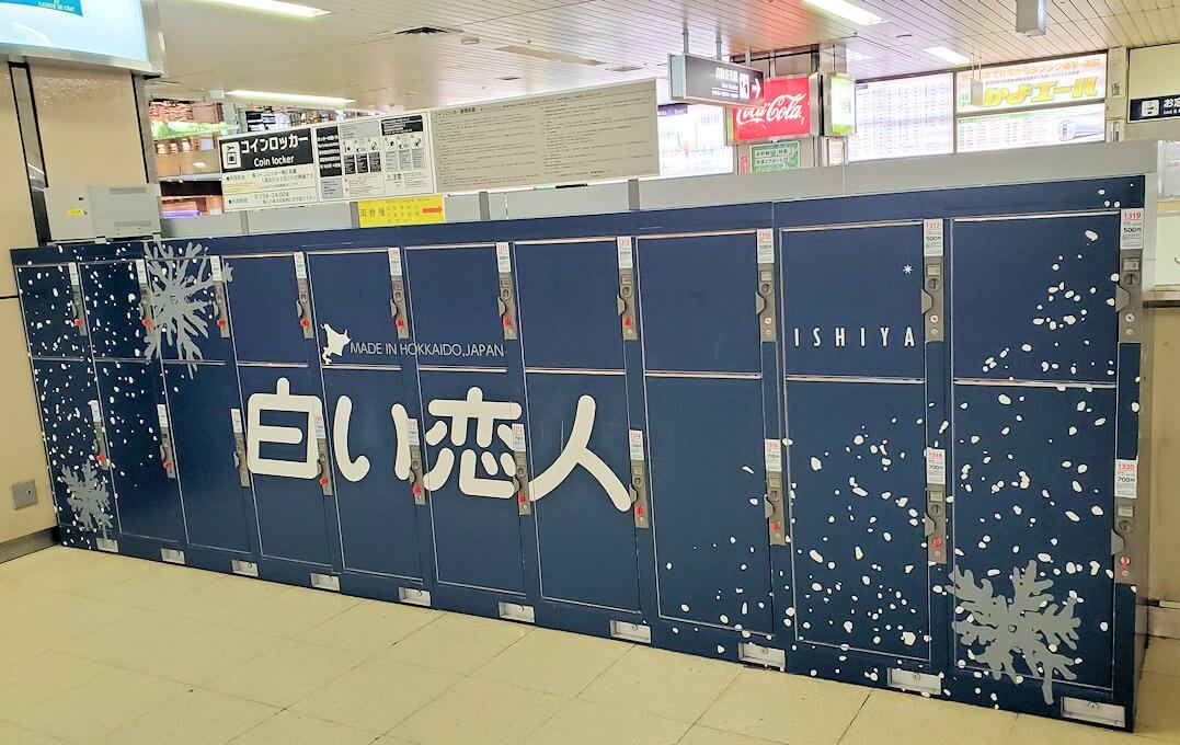 札幌駅のコインロッカー