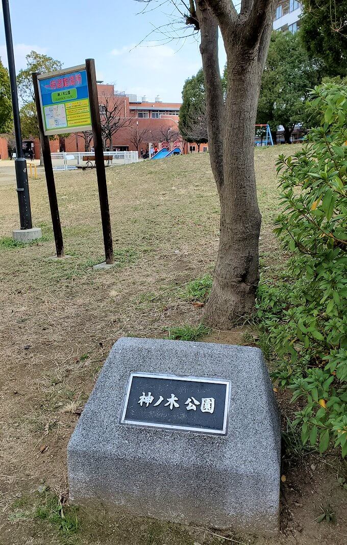 大阪市住吉区にある、摂津酒造跡地の「神の木公園」1