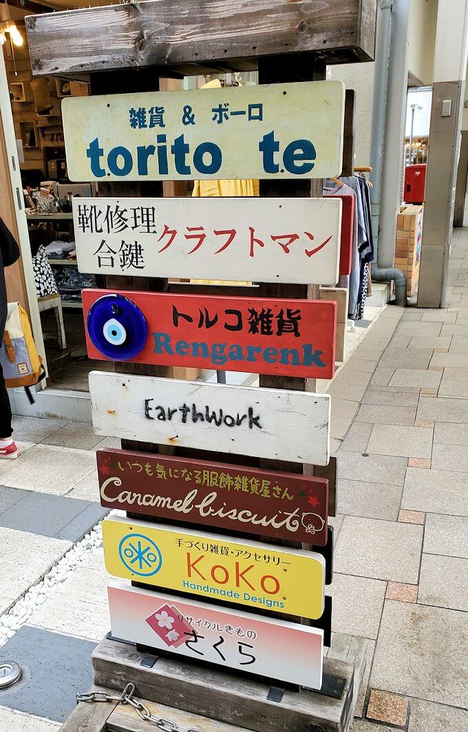 奈良「下御門商店街」の雑貨が売られている場所