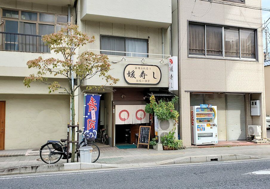 松山城ロープウェイ乗り場近くにあった、寿司屋「彩」