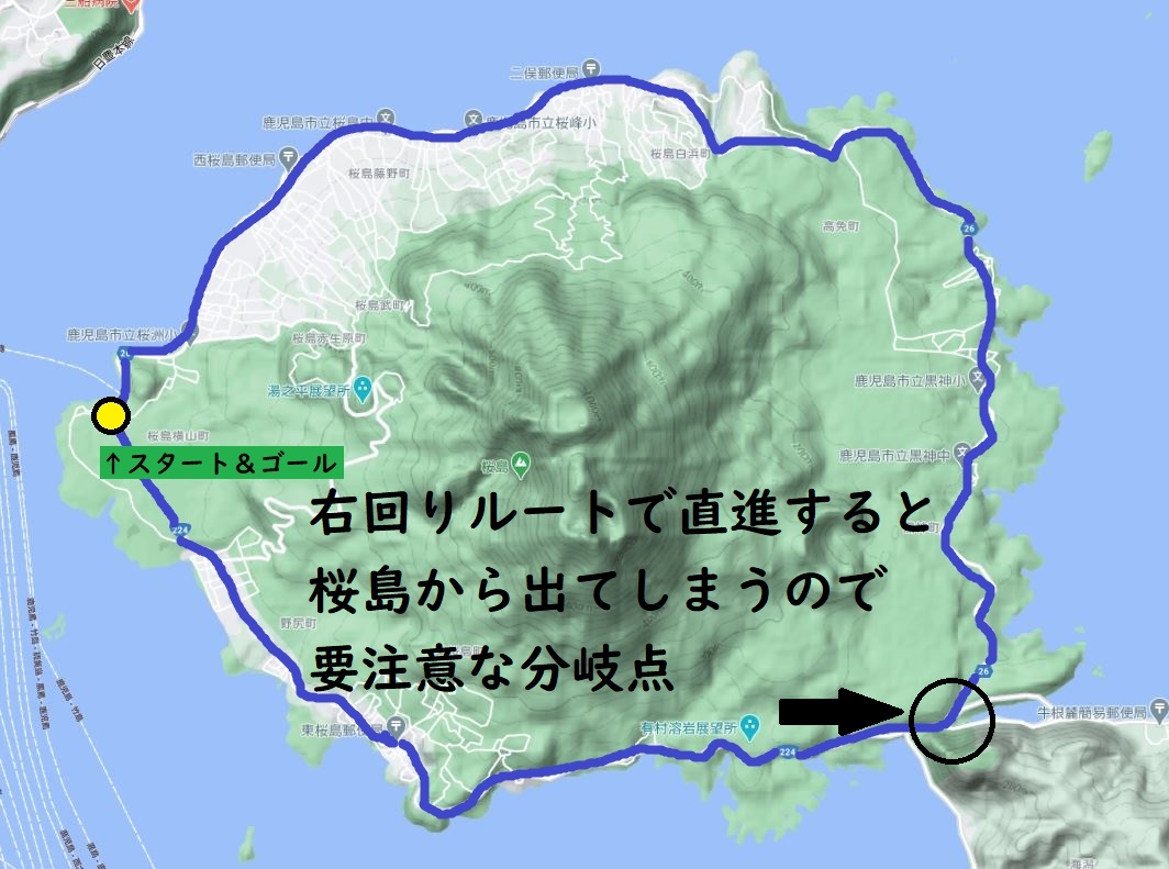 桜島サイクル地図 - 分岐点