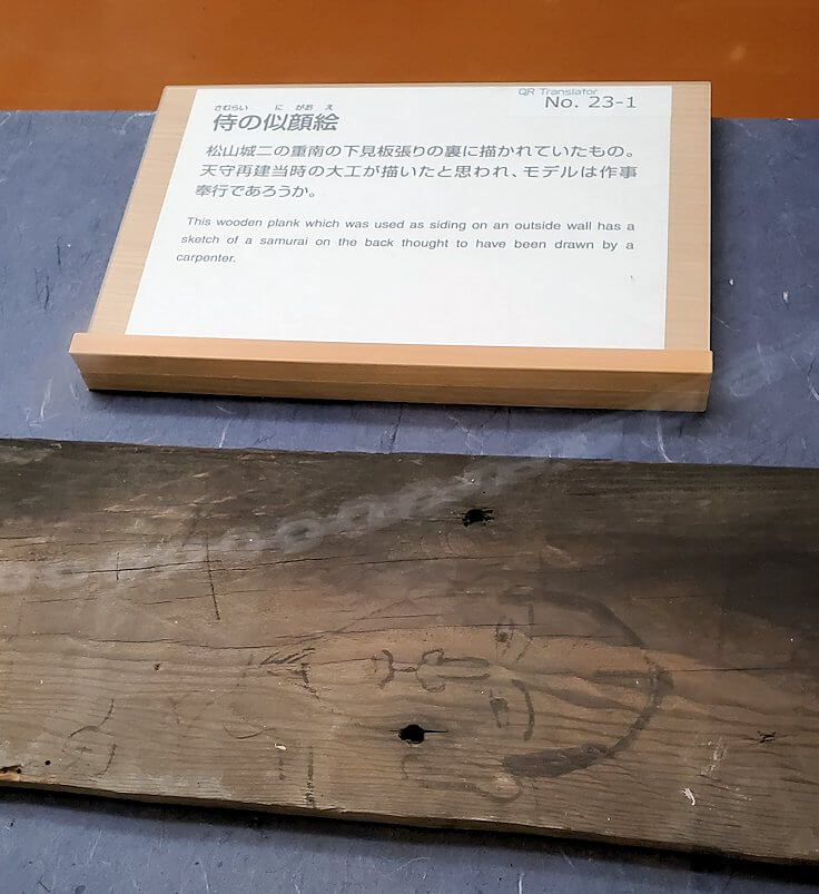 松山城天守閣内の展示されている木の部材