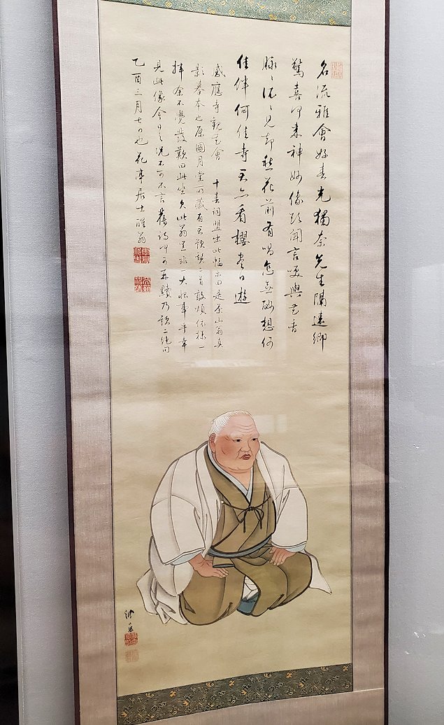 広島県立歴史博物館　菅茶山　肖像画