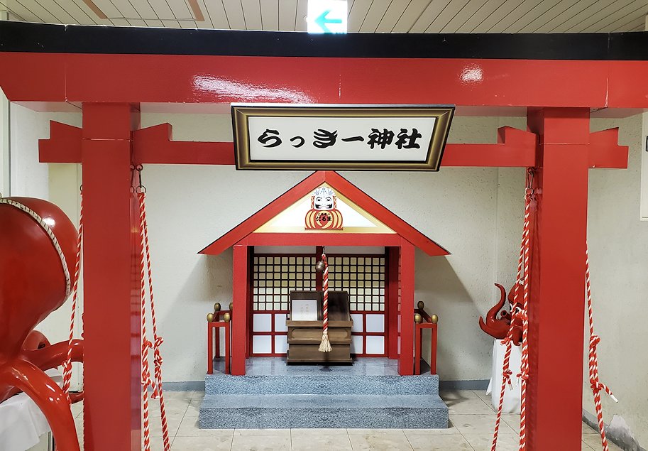 JR三原駅　ラッキー神社