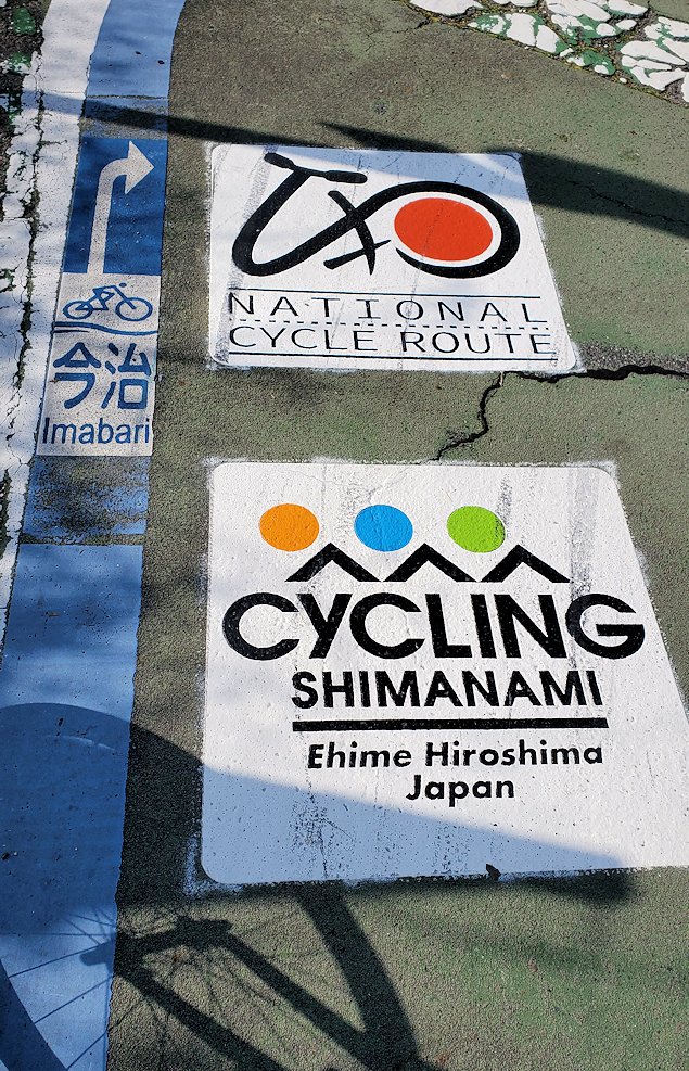 瀬戸内海　向島　因島大橋　自転車　しまなみ海道コース　サイクルロード　目印
