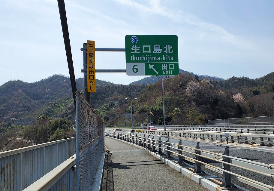 因島　生口橋　しまなみ海道　渡る　出口