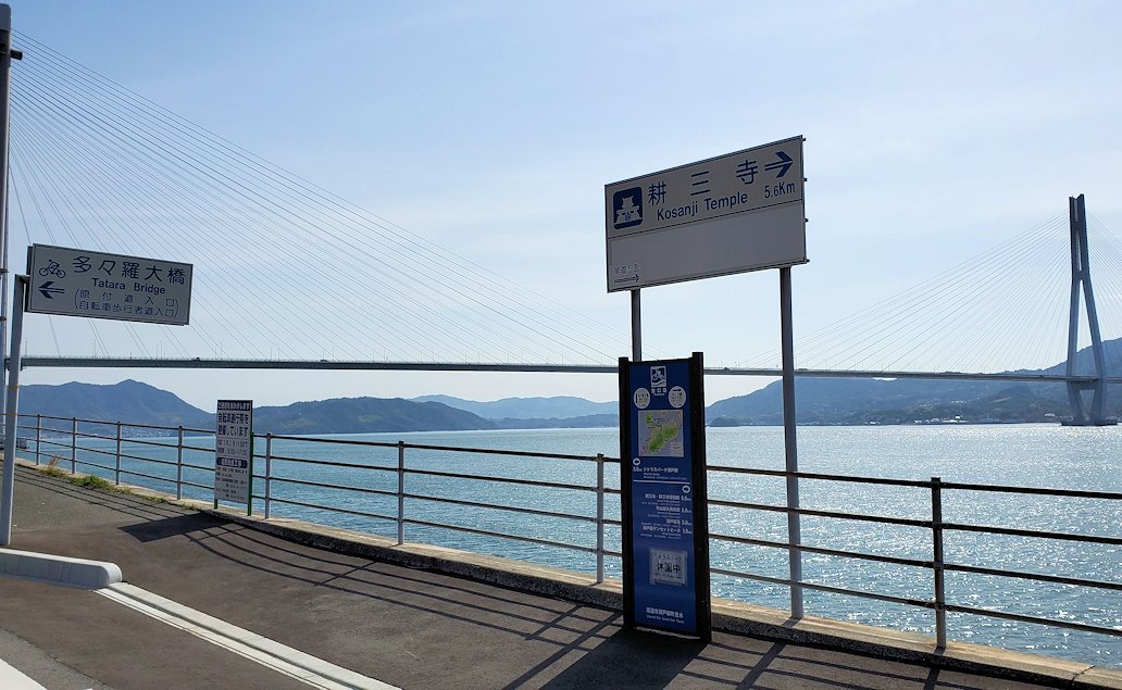 瀬戸内海　生口島　しまなみ海道サイクリング　多々羅大橋　入口