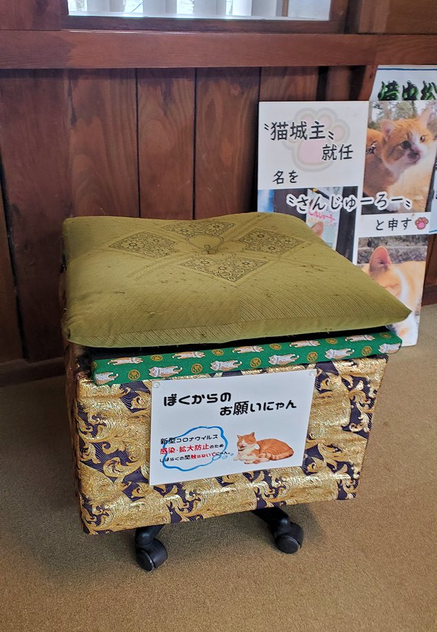 備中松山城　六の平櫓　内観　展示品　猫城主:さんじゅーろー　椅子