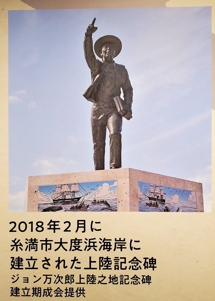 ジョン万次郎資料館　万次郎　銅像　沖縄