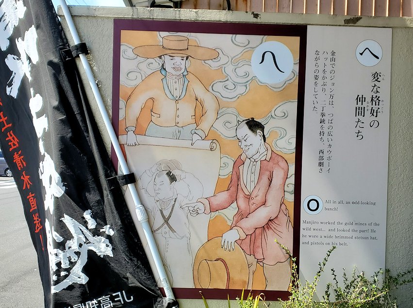 土佐清水市　食事処「あしずり」　壁の万次郎の絵