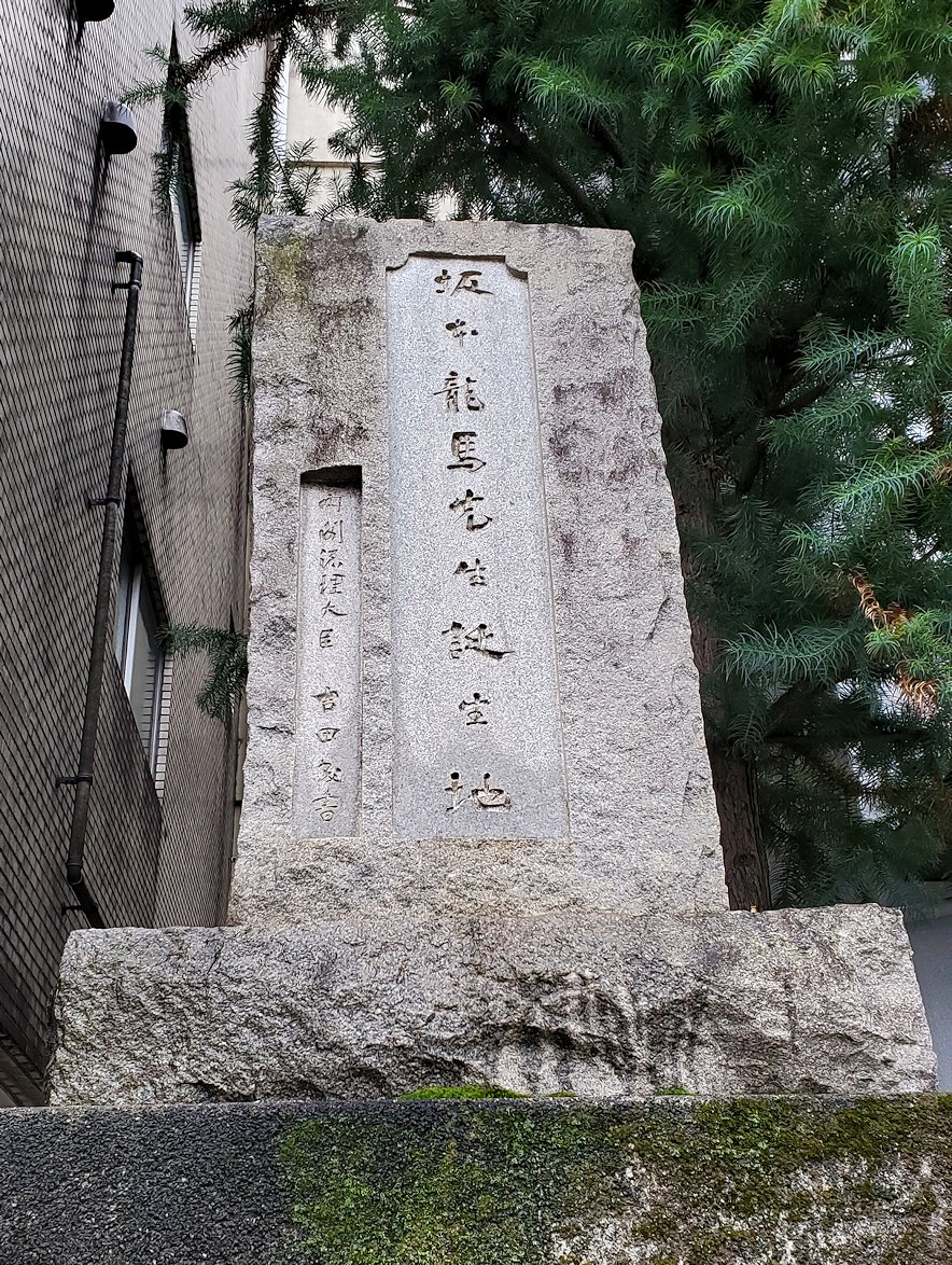 高知市内　国道33号沿い　坂本龍馬誕生地　記念碑2