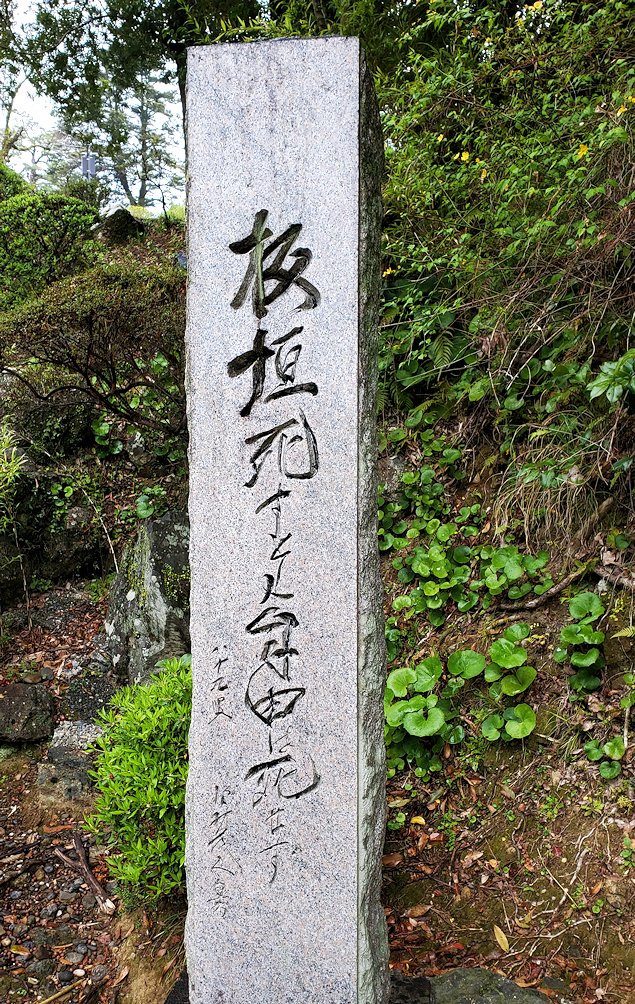 高知市内　高知城前に鎮座する　板垣退助の銅像　記念碑