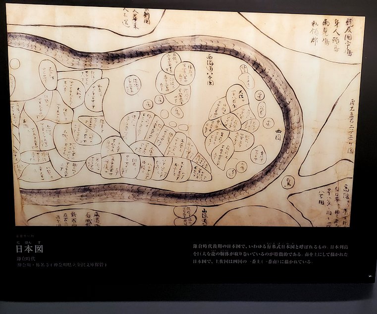 高知城歴史博物館　鎌倉時代に描かれた土佐の古地図