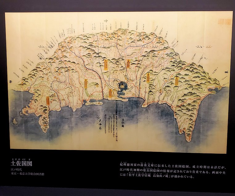 高知城歴史博物館　江戸時代の土佐の古地図