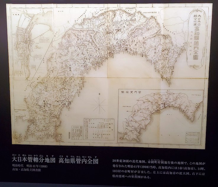 高知城歴史博物館　明治時代の土佐古地図
