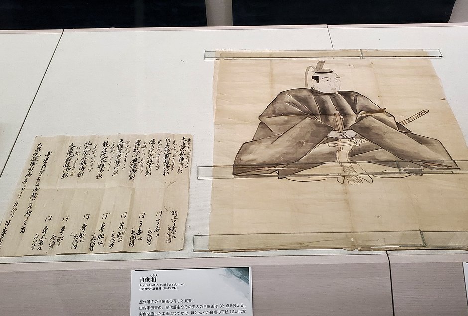 高知城歴史博物館　歴代藩主の肖像控え
