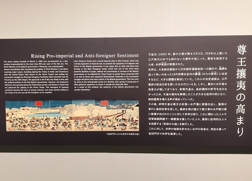 高知市　桂浜　坂本龍馬記念館　常設展示室　幕末の歴史2