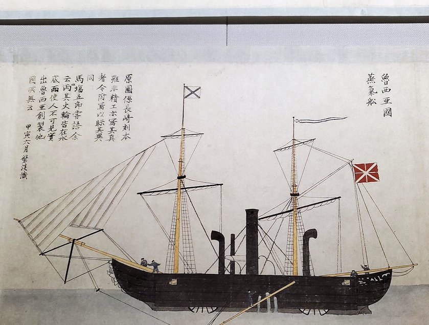 高知市　桂浜　坂本龍馬記念館　常設展示室　ペリー来航時の蒸気船の絵