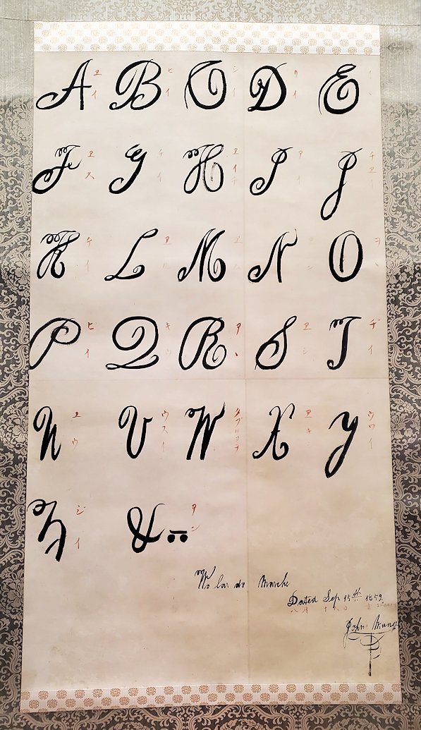 高知市　桂浜　坂本龍馬記念館　常設展示室　ジョン万次郎の書いたアルファベット