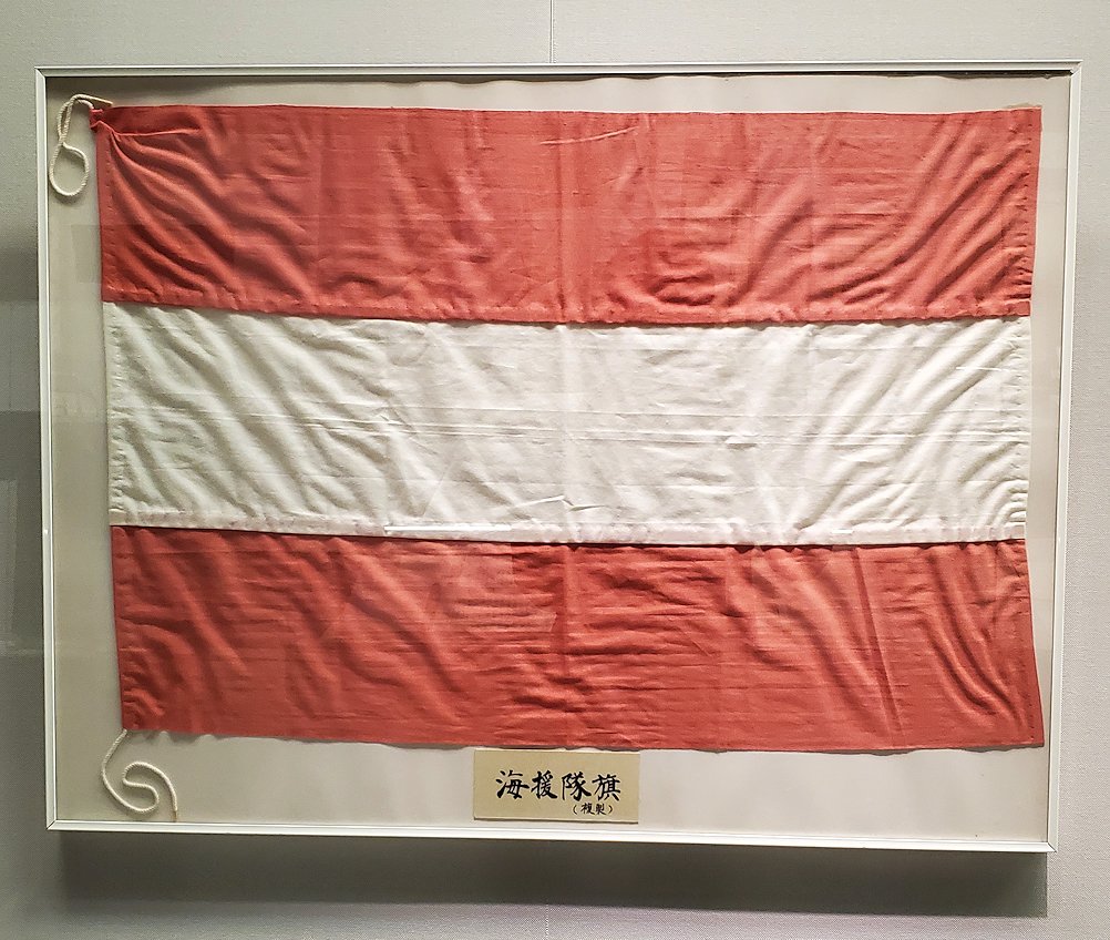 高知市　桂浜　坂本龍馬記念館　海援隊の旗