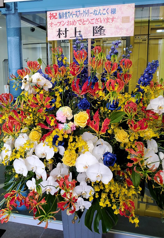 高知県南国市　海洋堂SpaceFactoryなんこく　入口に飾られていた花