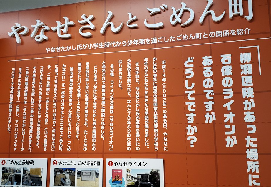 高知県南国市　海洋堂SpaceFactoryなんこく　2階ラボ　やなせたかしコーナー