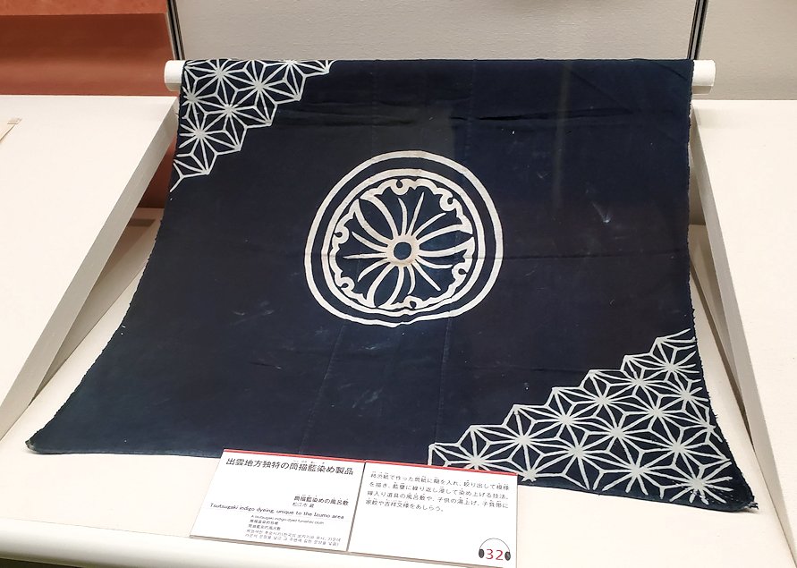 島根県松江市　松江歴史館 　出雲独自の藍染製品