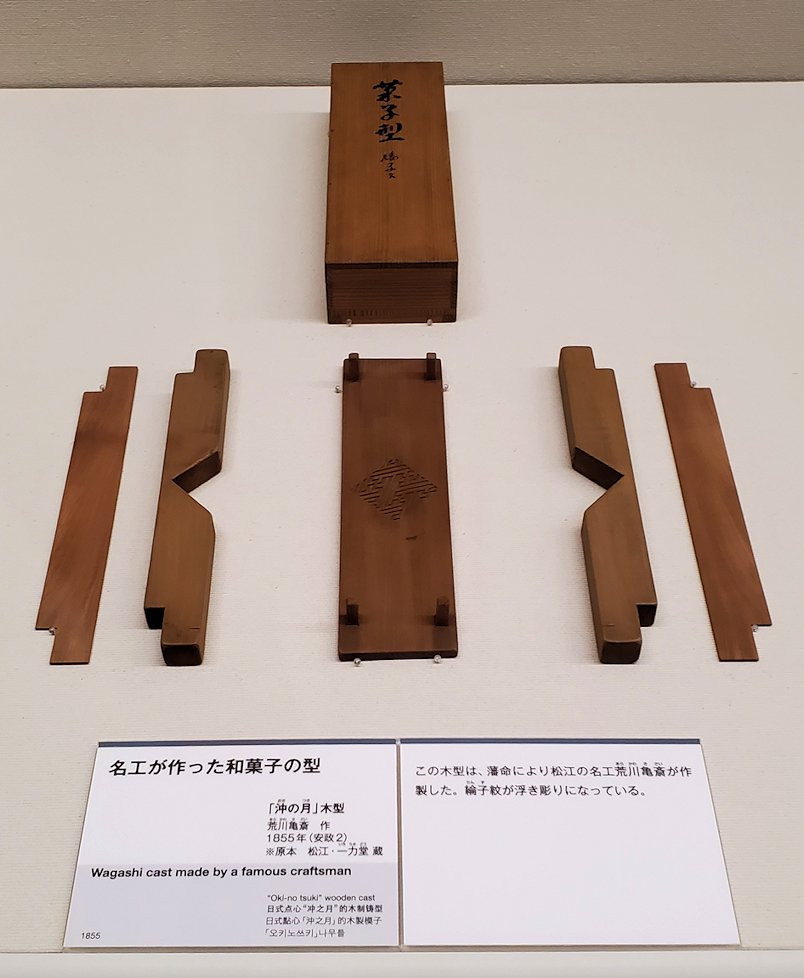 島根県松江市　松江歴史館 　江戸時代の和菓子の型