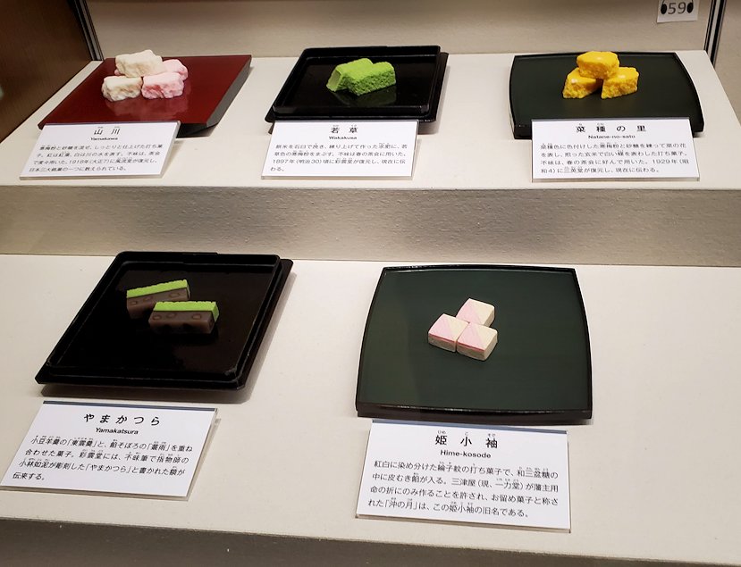 島根県松江市　松江歴史館 　松江の和菓子サンプル　説明