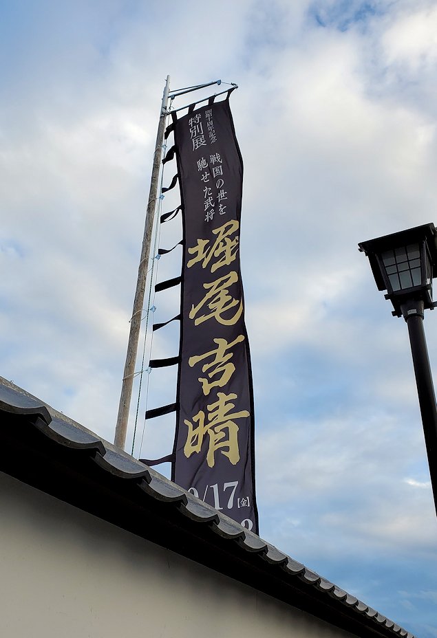 島根県松江市　松江歴史館 　特別展示『堀尾 吉晴』の旗