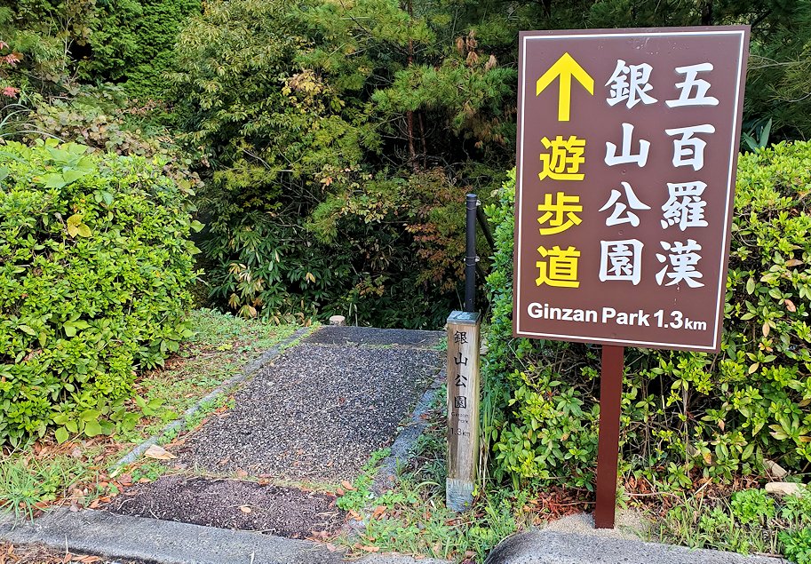 島根県太田市　石見銀山 世界遺産センターから銀山公園への遊歩道　入口