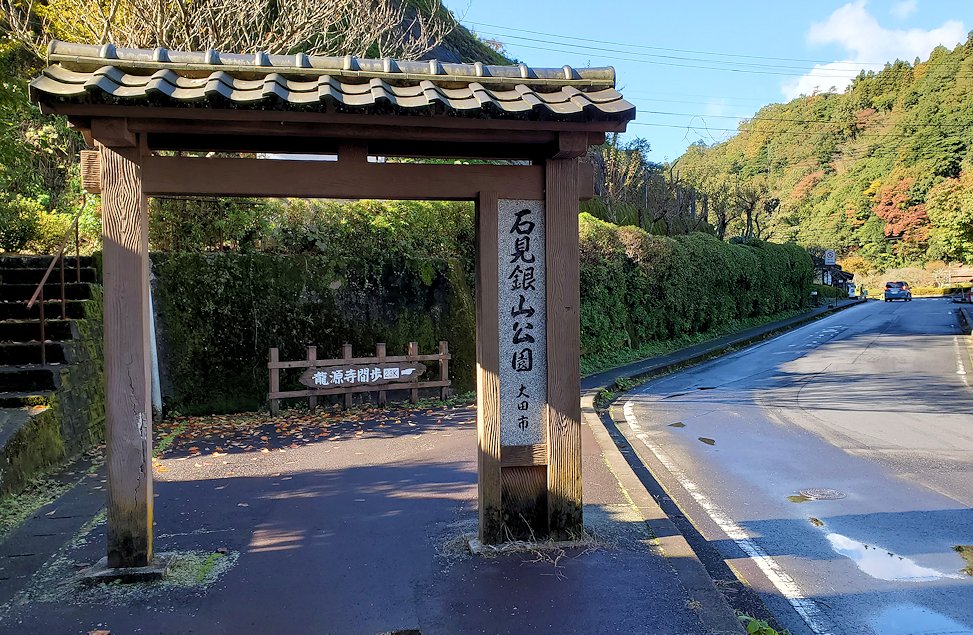 島根県太田市　石見銀山 　銀山公園周辺　入口
