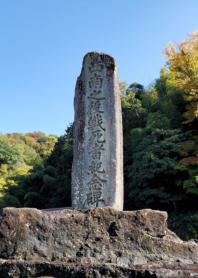 島根県太田市　大森町　西南之役戦死者記念碑