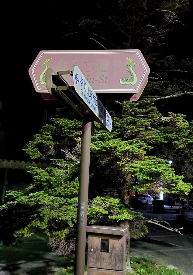 島根県出雲市　道路　標識