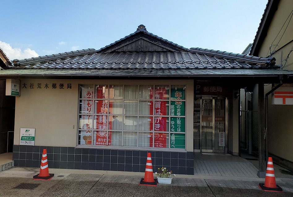 島根県　出雲大社へ向けて歩く　郵便局の建物