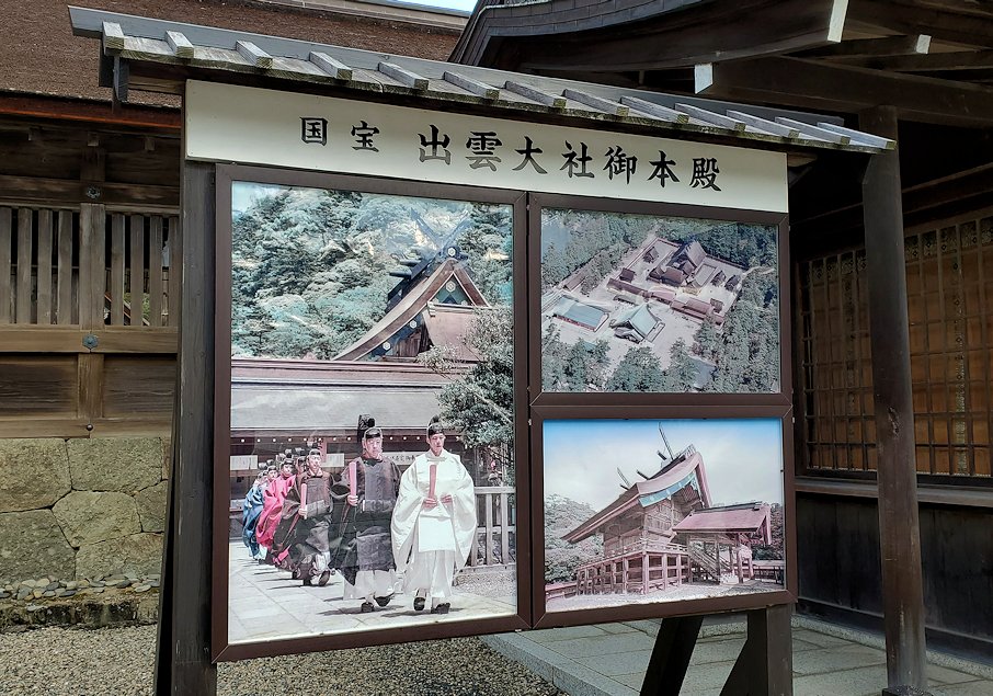 島根県　出雲大社　本殿の写真