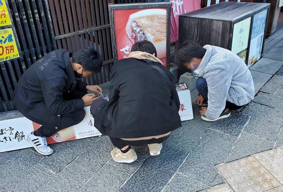 島根県　出雲大社の参道でスピード宝くじ屋を削る若者達