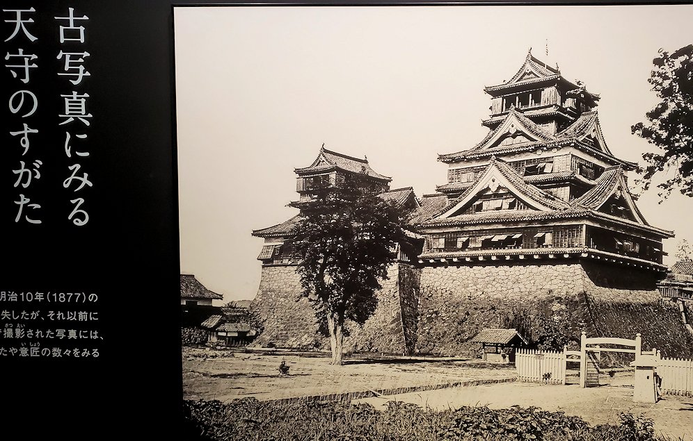 熊本城　大天守内　昔の城の古写真