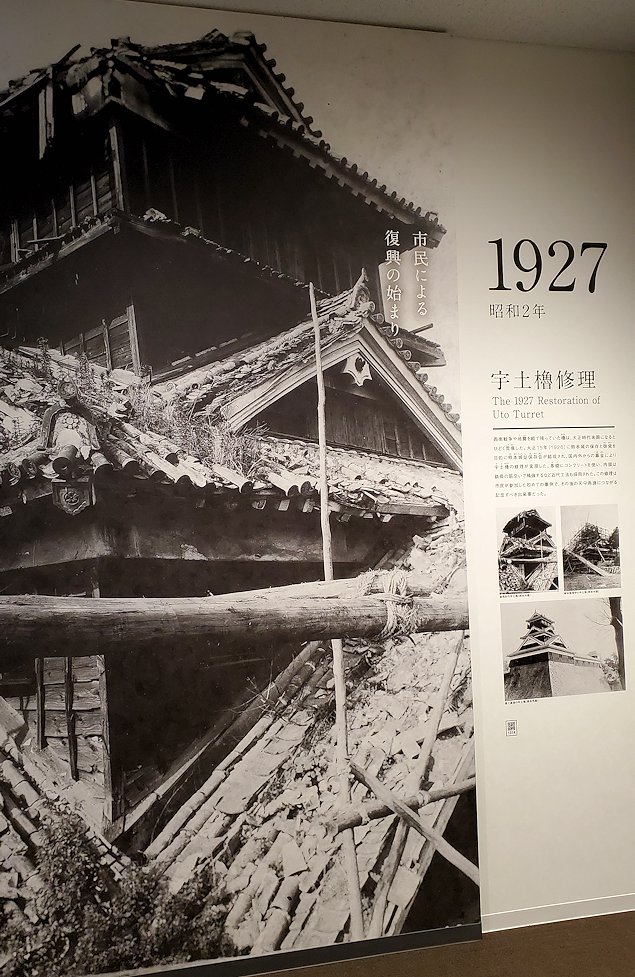 熊本城　大天守内　1927年　宇土櫓修理